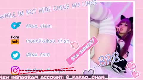 kakao chan online show from July 18, 12:37 am