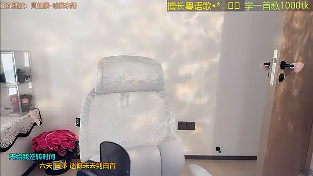 Snapshot of Super_lucky_star chatting on March 31, 2:24 am Super lucky star online show from March 31, 2:24 am