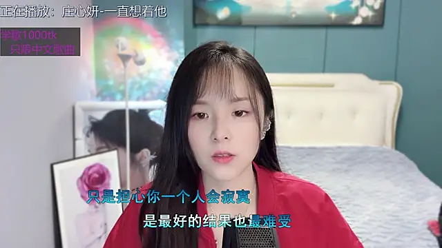 Snapshot of Original-HeartBaby chatting on January 24, 12:41 pm Original-HeartBaby online show from January 24, 12:41 pm
