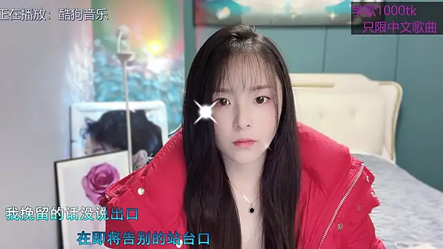 Snapshot of Original-HeartBaby chatting on February 4, 12:55 pm Original-HeartBaby online show from February 4, 12:55 pm