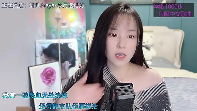 Snapshot of Original-HeartBaby chatting on March 17, 12:35 pm Original-HeartBaby online show from March 17, 12:35 pm