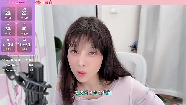 Snapshot of AnAn-520 chatting on January 6, 5:08 am AnAn-520 online show from January 6, 5:08 am