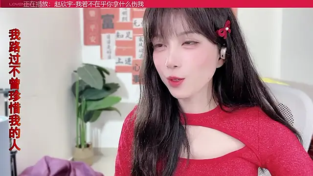 Snapshot of AnAn-520 chatting on February 8, 4:04 pm AnAn-520 online show from February 8, 4:04 pm
