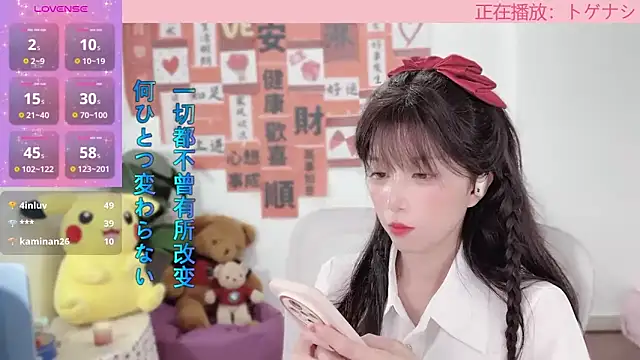 Snapshot of AnAn-520 chatting on February 17, 5:14 am AnAn-520 online show from February 17, 5:14 am