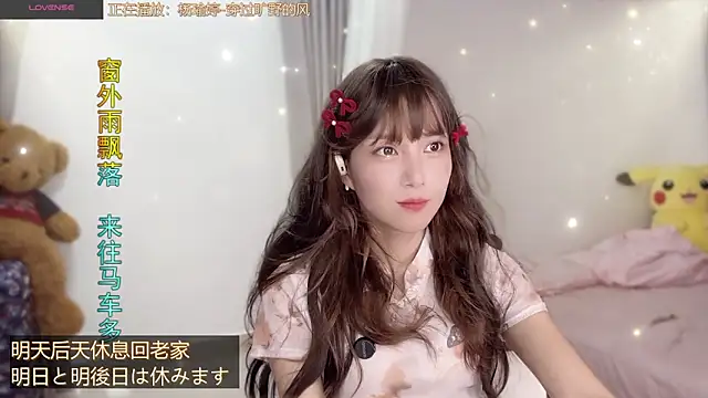 Snapshot of AnAn-520 chatting on September 12, 2:50 pm AnAn-520 online show from September 12, 2:50 pm