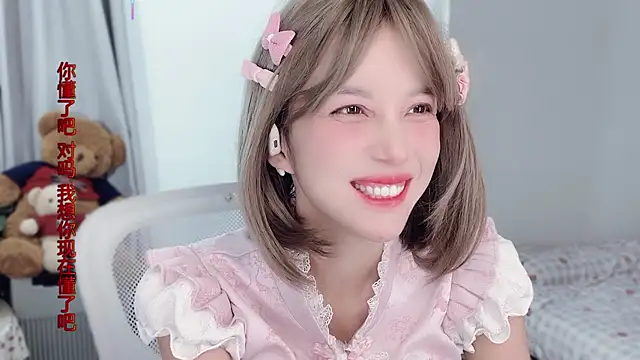 AnAn-520 online show from November 20, 2:50 pm