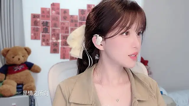 Snapshot of AnAn-520 chatting on March 3, 2:45 pm AnAn-520 online show from March 3, 2:45 pm