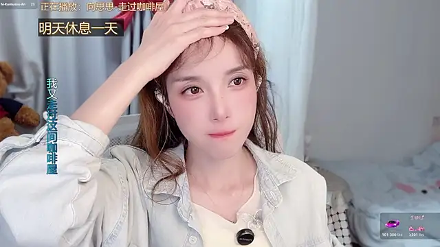 Snapshot of AnAn-520 chatting on March 8, 2:54 pm AnAn-520 online show from March 8, 2:54 pm