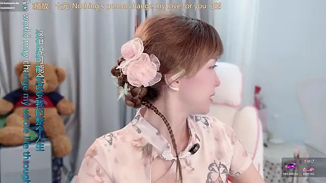 Snapshot of AnAn-520 chatting on March 15, 2:56 pm AnAn-520 online show from March 15, 2:56 pm