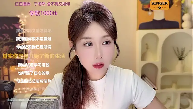 SingingChili online show from December 27, 11:39 am