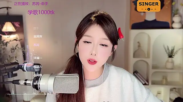 SingingChili online show from January 4, 2:14 pm