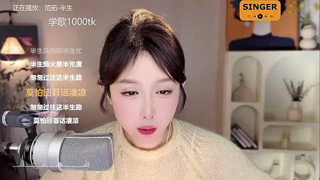 SingingChili online show from January 9, 2:40 pm