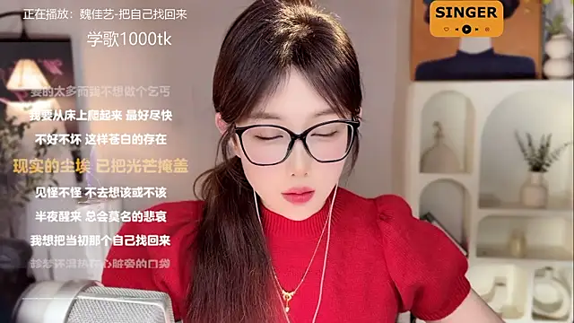 SingingChili online show from January 11, 11:34 am