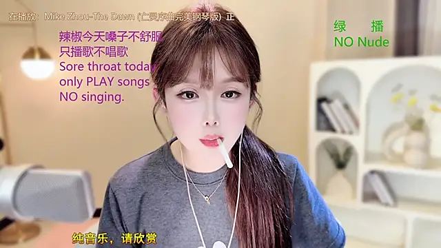 SingingChili online show from September 23, 11:46 am