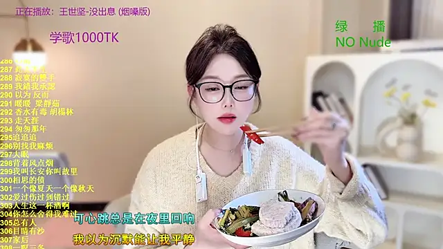 SingingChili online show from October 13, 10:37 am