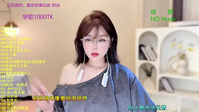 SingingChili online show from October 16, 10:38 am