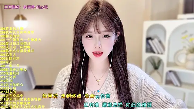 SingingChili online show from December 5, 9:40 am