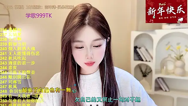 SingingChili online show from February 4, 9:37 am