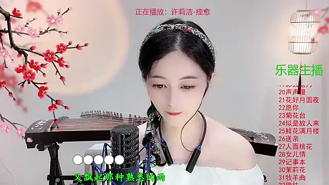 Tian-xin-999 online show from October 14, 3:35 pm