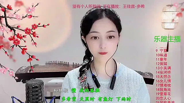 Tian-xin-999 online show from October 15, 3:12 pm