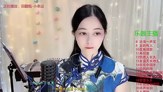 Tian-xin-999 online show from November 10, 3:00 pm