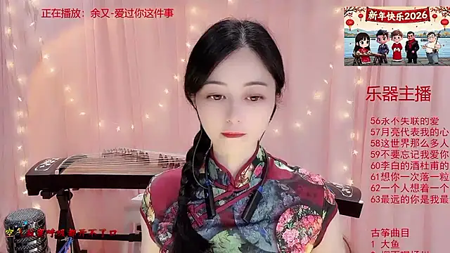 Tian-xin-999 online show from January 8, 3:03 pm