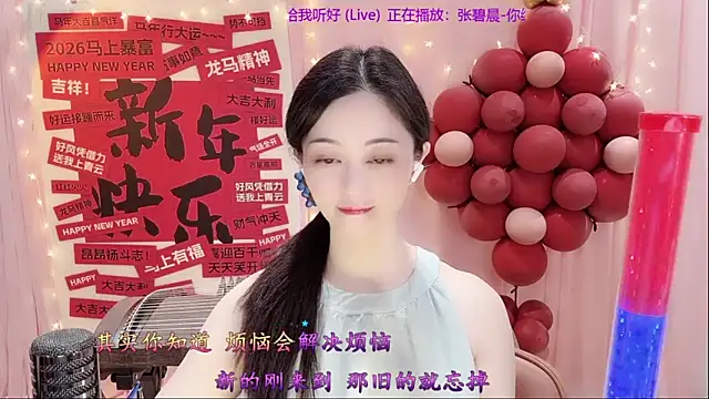 Tian-xin-999 online show from February 22, 3:21 pm