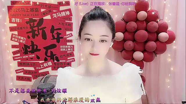 Tian-xin-999 online show from February 24, 3:10 pm