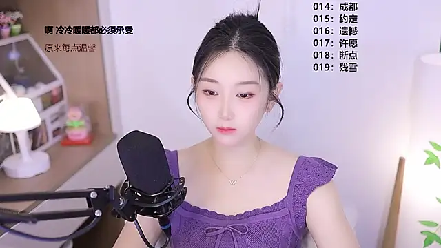 Snapshot of Muzi-sing chatting on May 4, 1:18 pm Muzi-sing online show from May 4, 1:18 pm