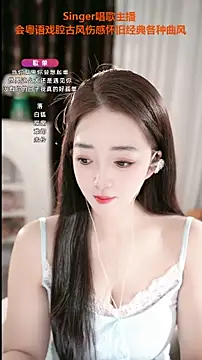 WenBao-Bao online show from September 14, 5:50 am