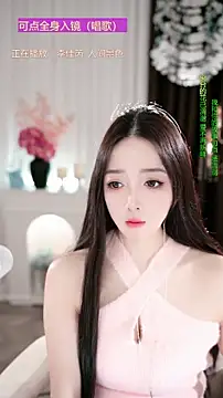 WenBao-Bao online show from November 28, 6:49 am