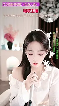 WenBao-Bao online show from December 5, 6:33 am