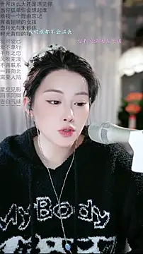 Dou-Dou-er online show from February 12, 11:33 pm