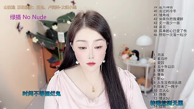 Snapshot of BigChili6677 chatting on November 1, 12:07 pm BigChili6677 online show from November 1, 12:07 pm