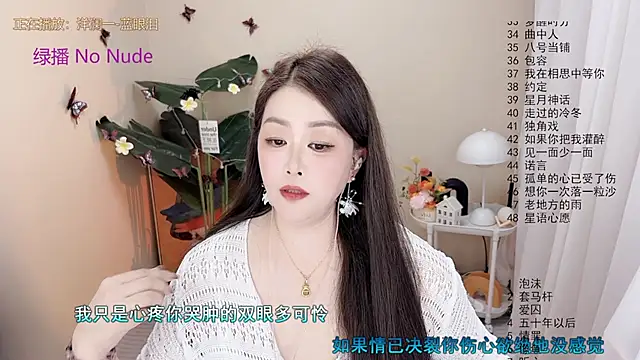 Snapshot of BigChili6677 chatting on November 6, 12:06 pm BigChili6677 online show from November 6, 12:06 pm