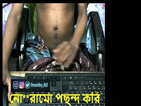 Snapshot of Bdplayboy2 chatting on September 25, 7:50 pm Bdplayboy2 online show from September 25, 7:50 pm