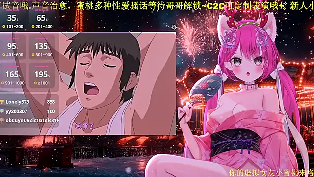 Snapshot of Mitao_ chatting on February 4, 12:16 am Mitao online show from February 4, 12:16 am