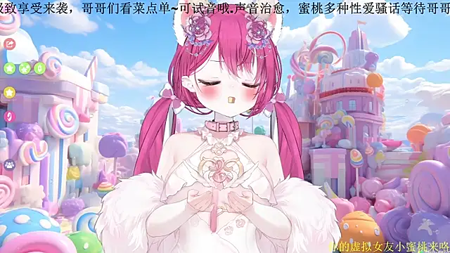 Snapshot of Mitao_ chatting on February 15, 12:03 pm Mitao online show from February 15, 12:03 pm