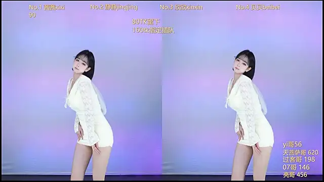 Snapshot of Neza-002 chatting on October 26, 11:16 am Neza-002 online show from October 26, 11:16 am