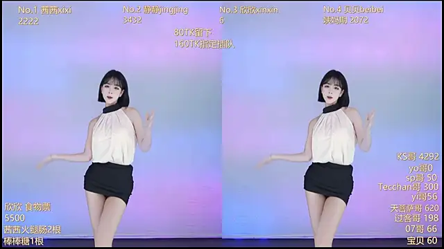 Snapshot of Neza-002 chatting on November 7, 11:10 am Neza-002 online show from November 7, 11:10 am