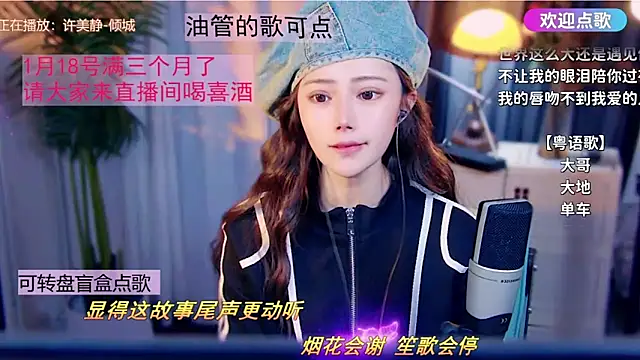 Snapshot of cherry-fa chatting on January 16, 11:14 am cherry-fa online show from January 16, 11:14 am