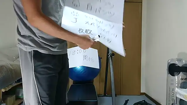 Snapshot of kouichikun chatting on November 16, 9:04 am kouichikun online show from November 16, 9:04 am