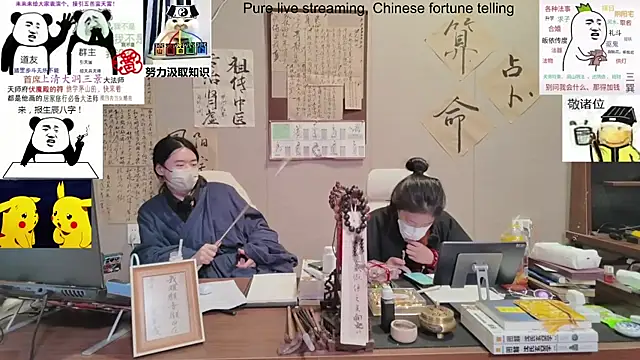 Snapshot of ZhuXiang-Taoist chatting on October 30, 7:43 am ZhuXiang-Taoist online show from October 30, 7:43 am