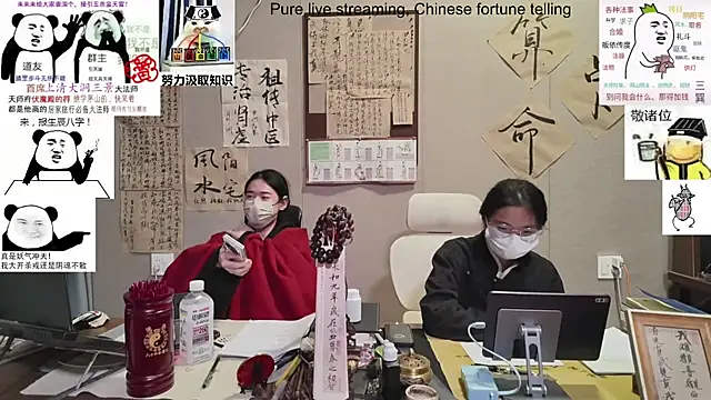 Snapshot of ZhuXiang-Taoist chatting on November 8, 12:05 pm ZhuXiang-Taoist online show from November 8, 12:05 pm