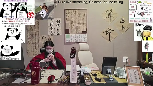 Snapshot of ZhuXiang-Taoist chatting on November 9, 11:52 am ZhuXiang-Taoist online show from November 9, 11:52 am