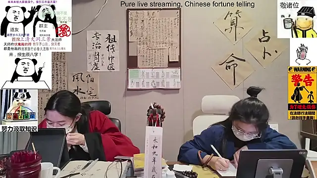 Snapshot of ZhuXiang-Taoist chatting on November 13, 12:59 pm ZhuXiang-Taoist online show from November 13, 12:59 pm