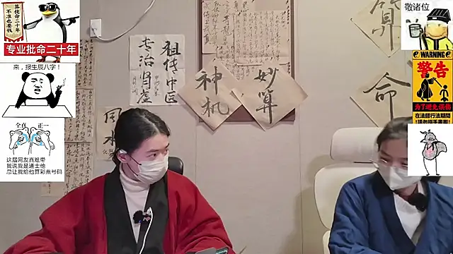 Snapshot of ZhuXiang-Taoist chatting on November 25, 12:05 pm ZhuXiang-Taoist online show from November 25, 12:05 pm