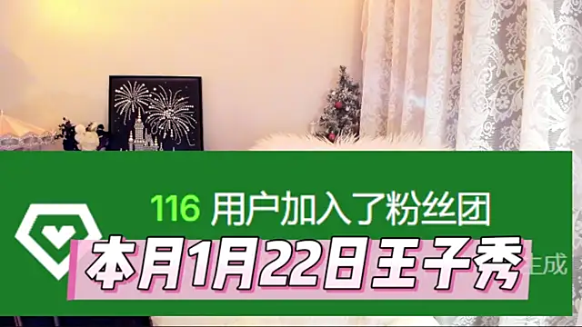 Cute Mango online show from January 8, 4:15 am