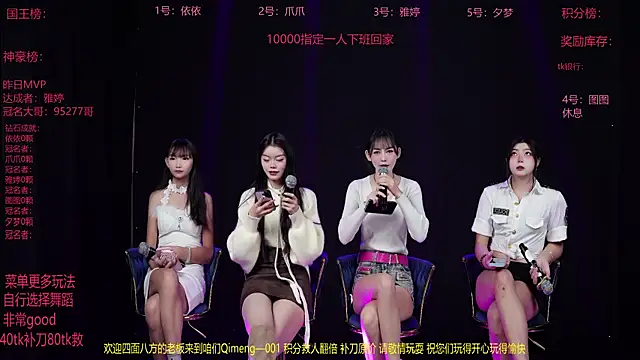 Snapshot of Qimeng-001 chatting on December 16, 6:07 am Qimeng-001 online show from December 16, 6:07 am