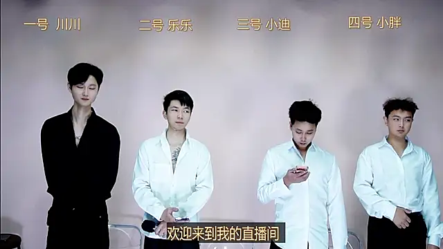 EXO-001 online show from December 2, 1:17 pm